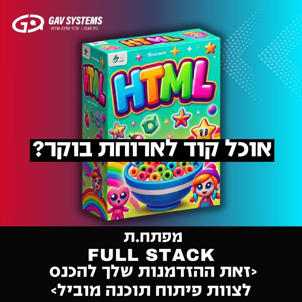 גיוס מפתחים בפייסבוק