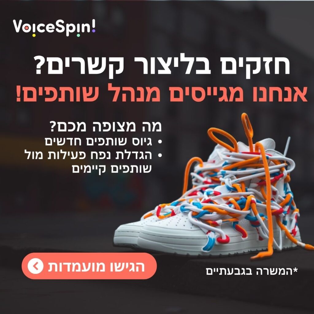 גיוס מנהל שותפים